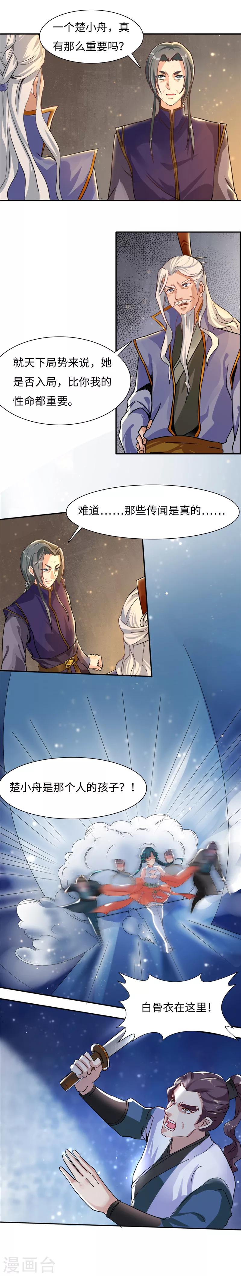 第51话2 传闻是真的？-第105话