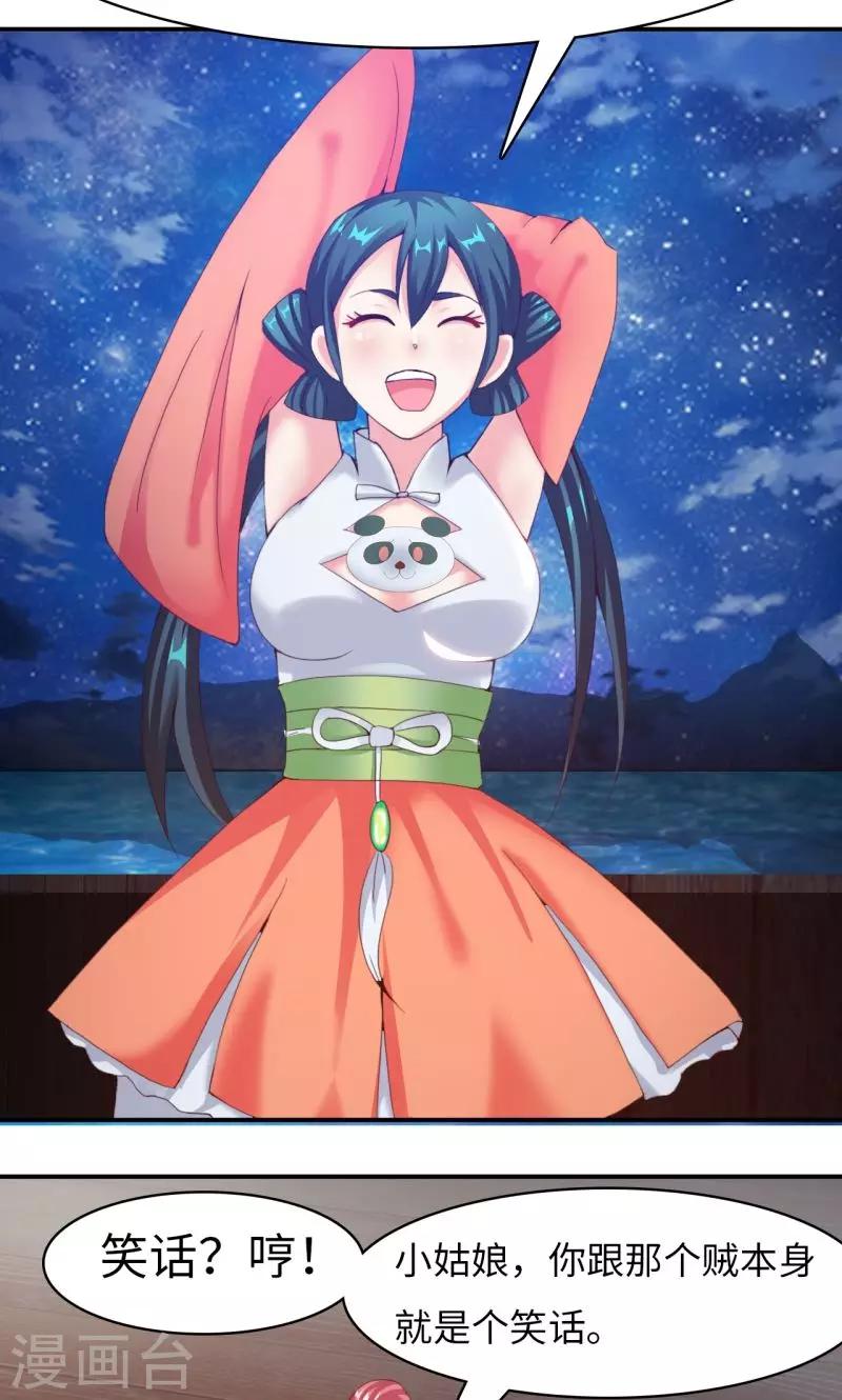 第6话2 一拳女侠！-第13话