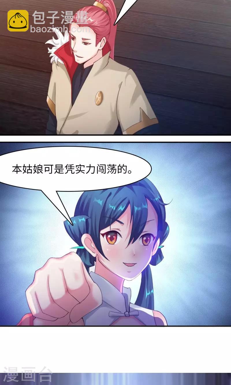 第6话2 一拳女侠！-第13话