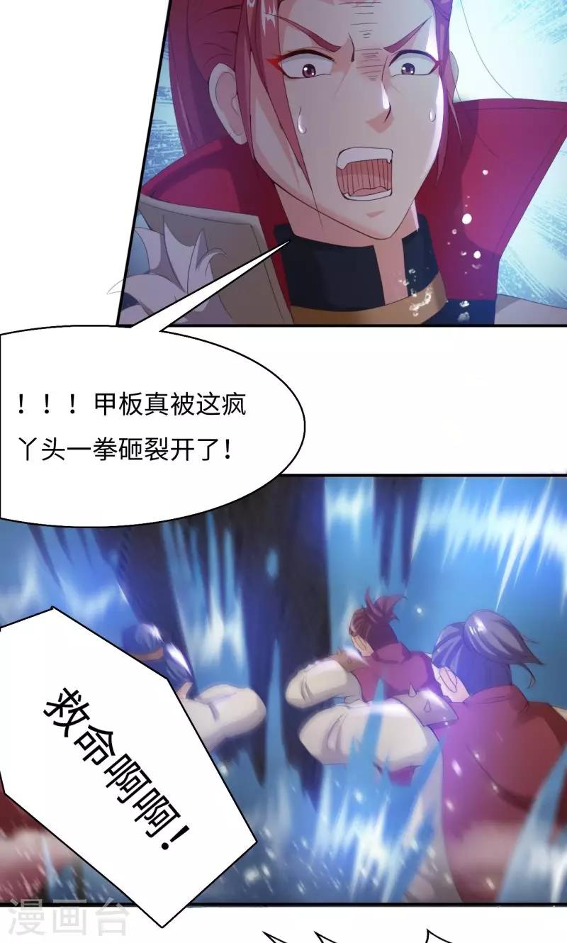 第6话2 一拳女侠！-第13话