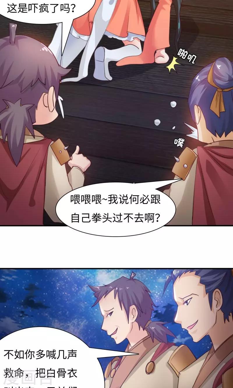 第6话2 一拳女侠！-第13话