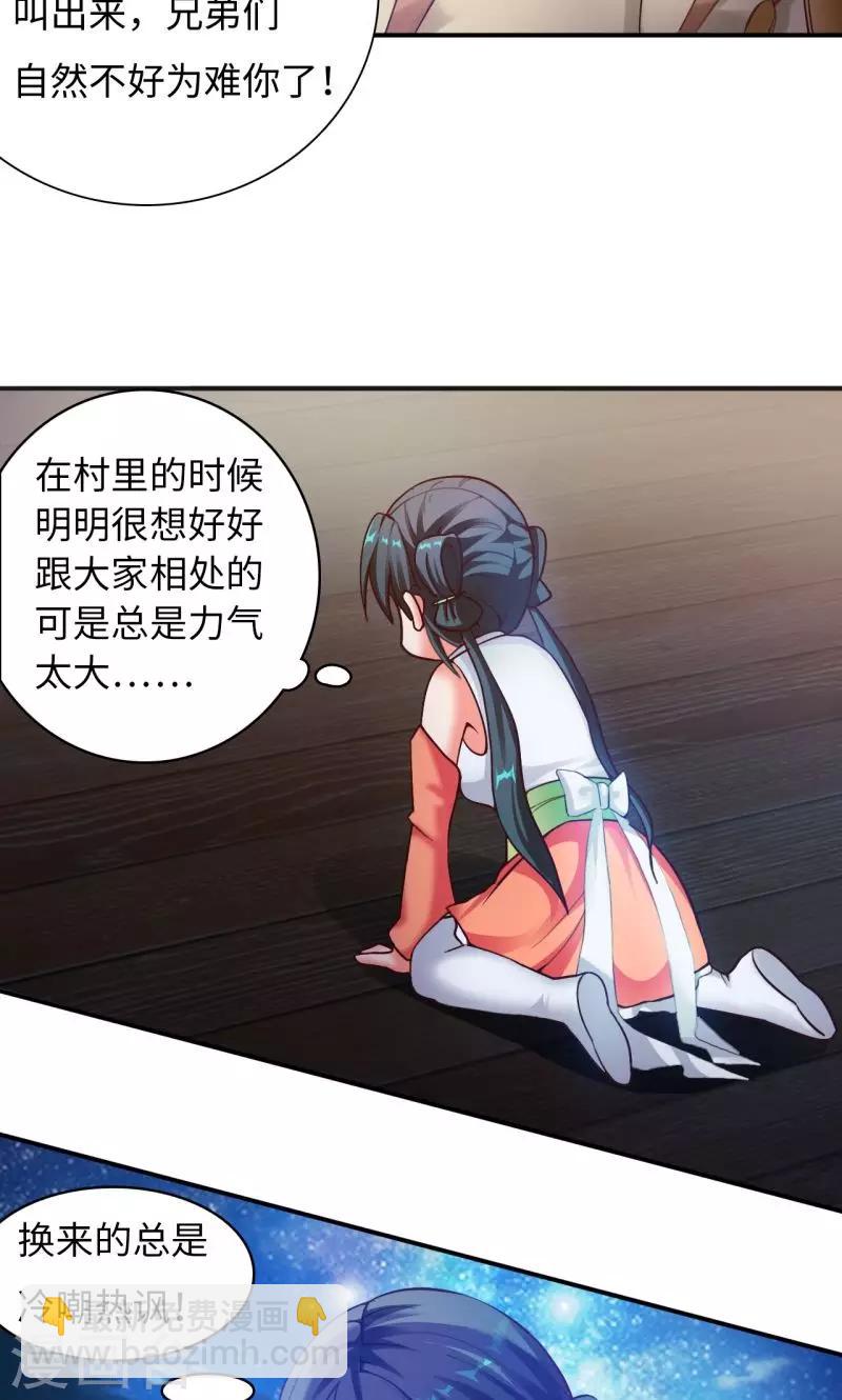 第6话2 一拳女侠！-第13话