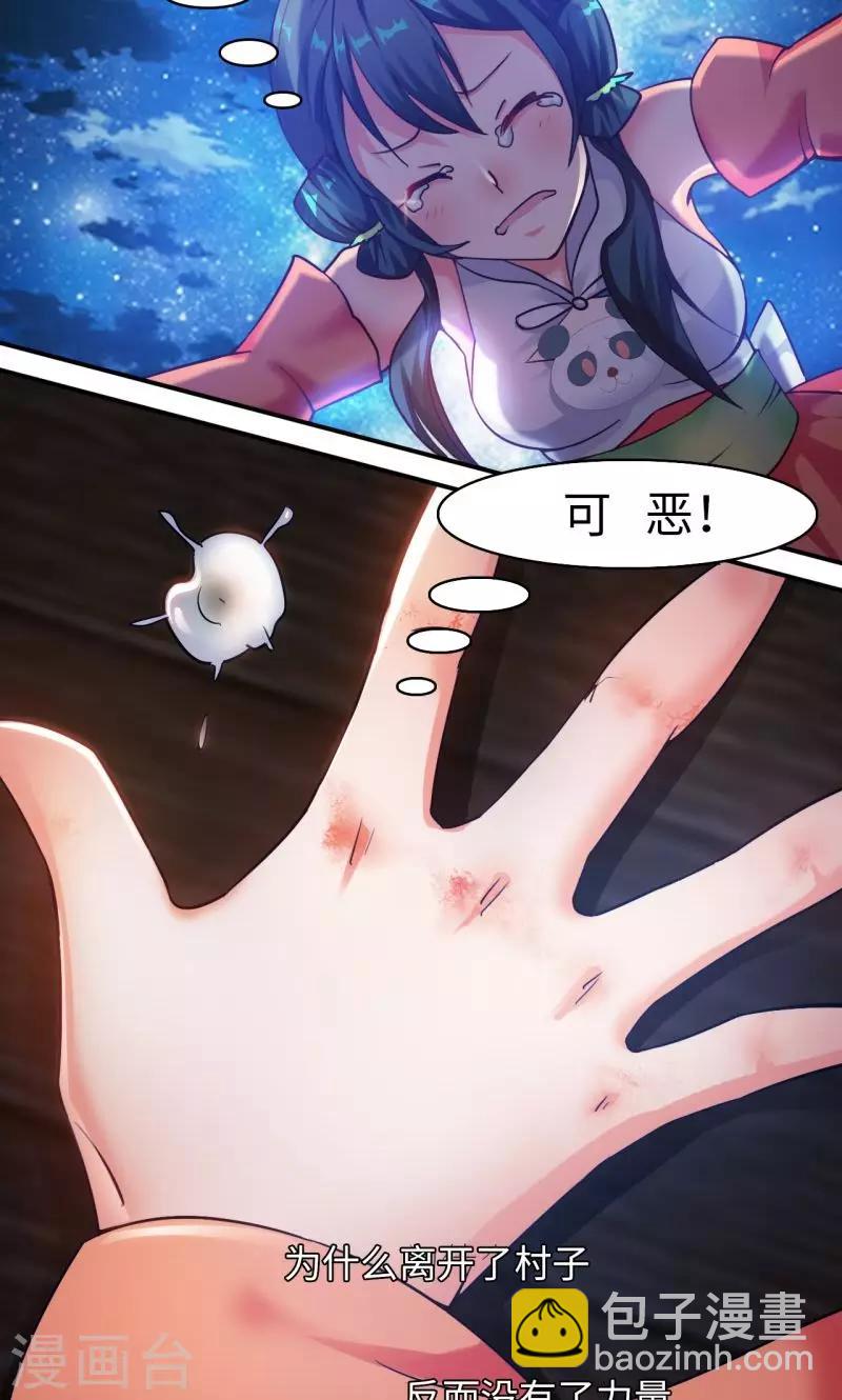 第6话2 一拳女侠！-第13话