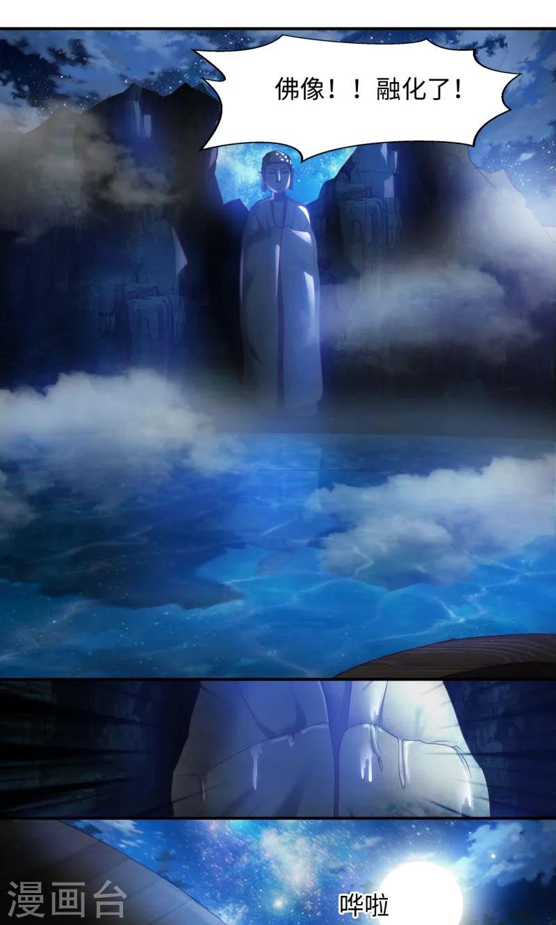 第8话2 幻戏&middot;绘卷墨动-第17话