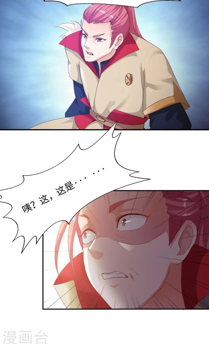 第8话2 幻戏&middot;绘卷墨动-第17话