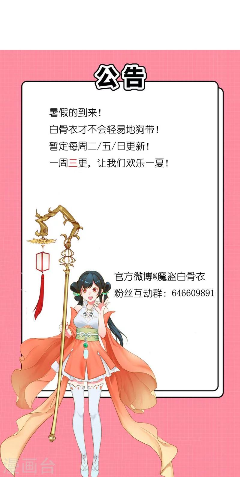 第8话2 幻戏&middot;绘卷墨动-第17话