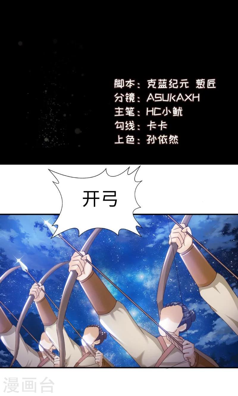 第8话2 幻戏&middot;绘卷墨动-第17话