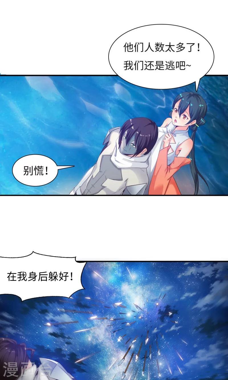 第8话2 幻戏&middot;绘卷墨动-第17话