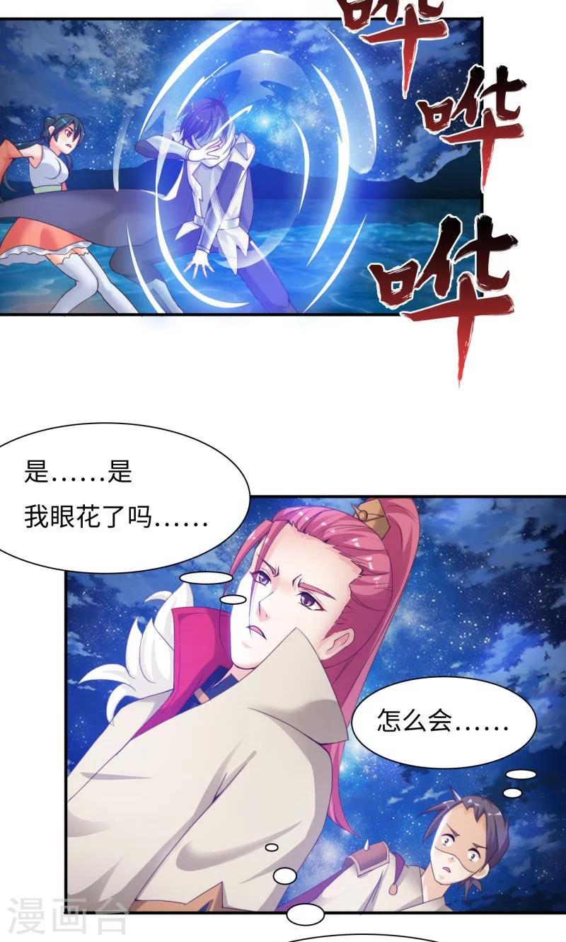 第8话2 幻戏&middot;绘卷墨动-第17话