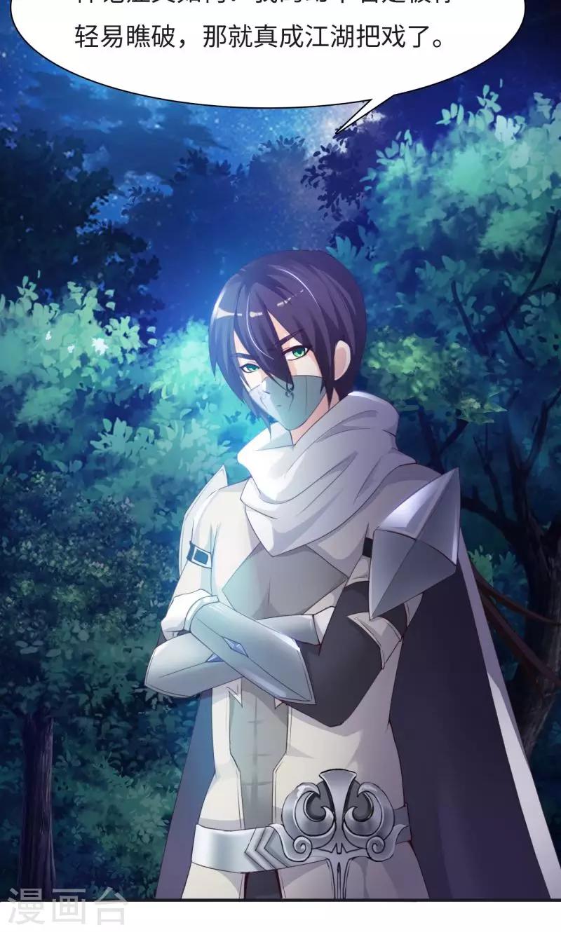 第9话2 幻境-第19话