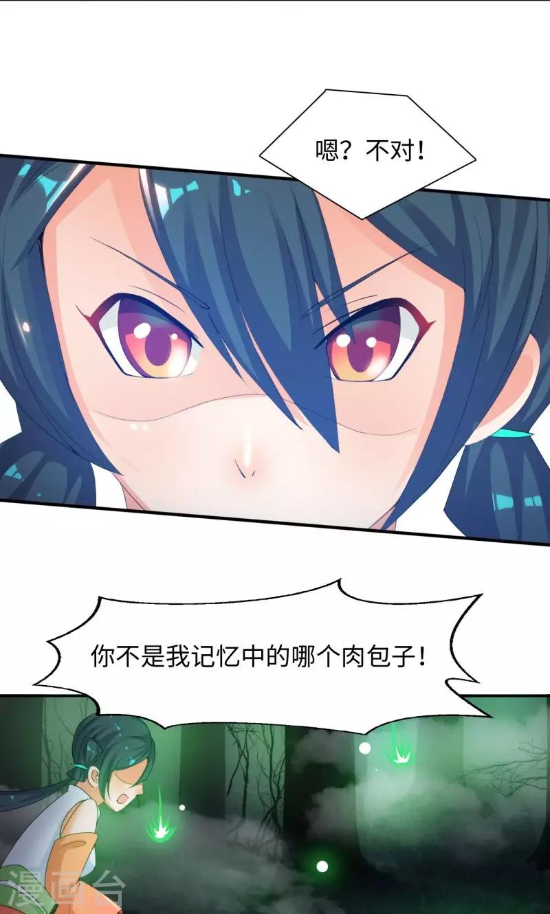 第9话2 幻境-第19话