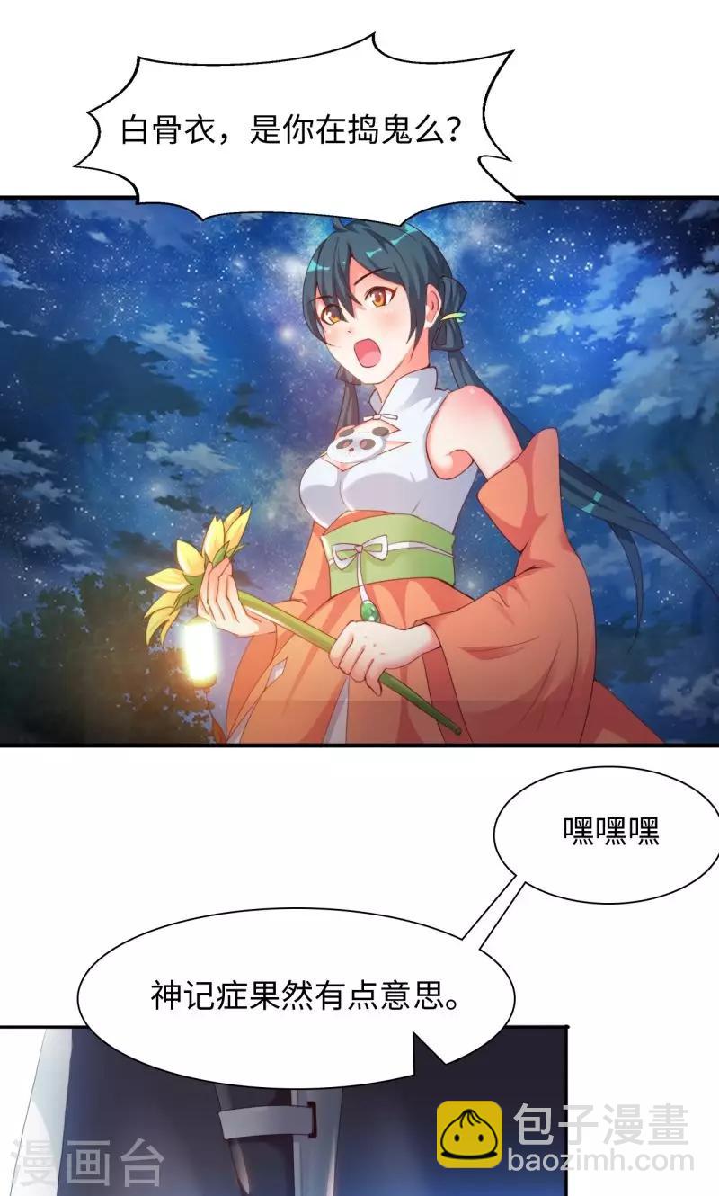 第9话2 幻境-第19话