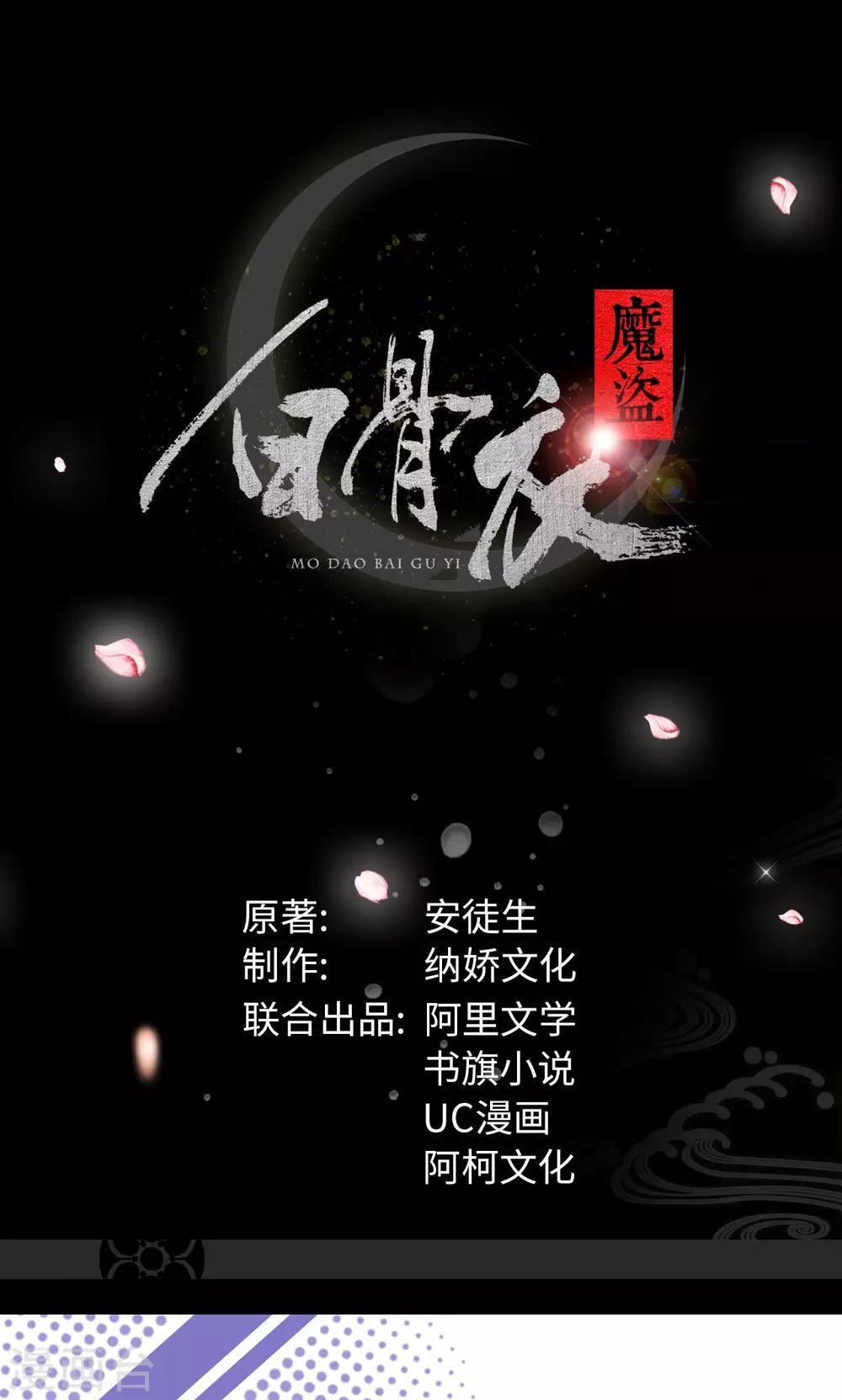 第1话2 告别小竹村-第3话