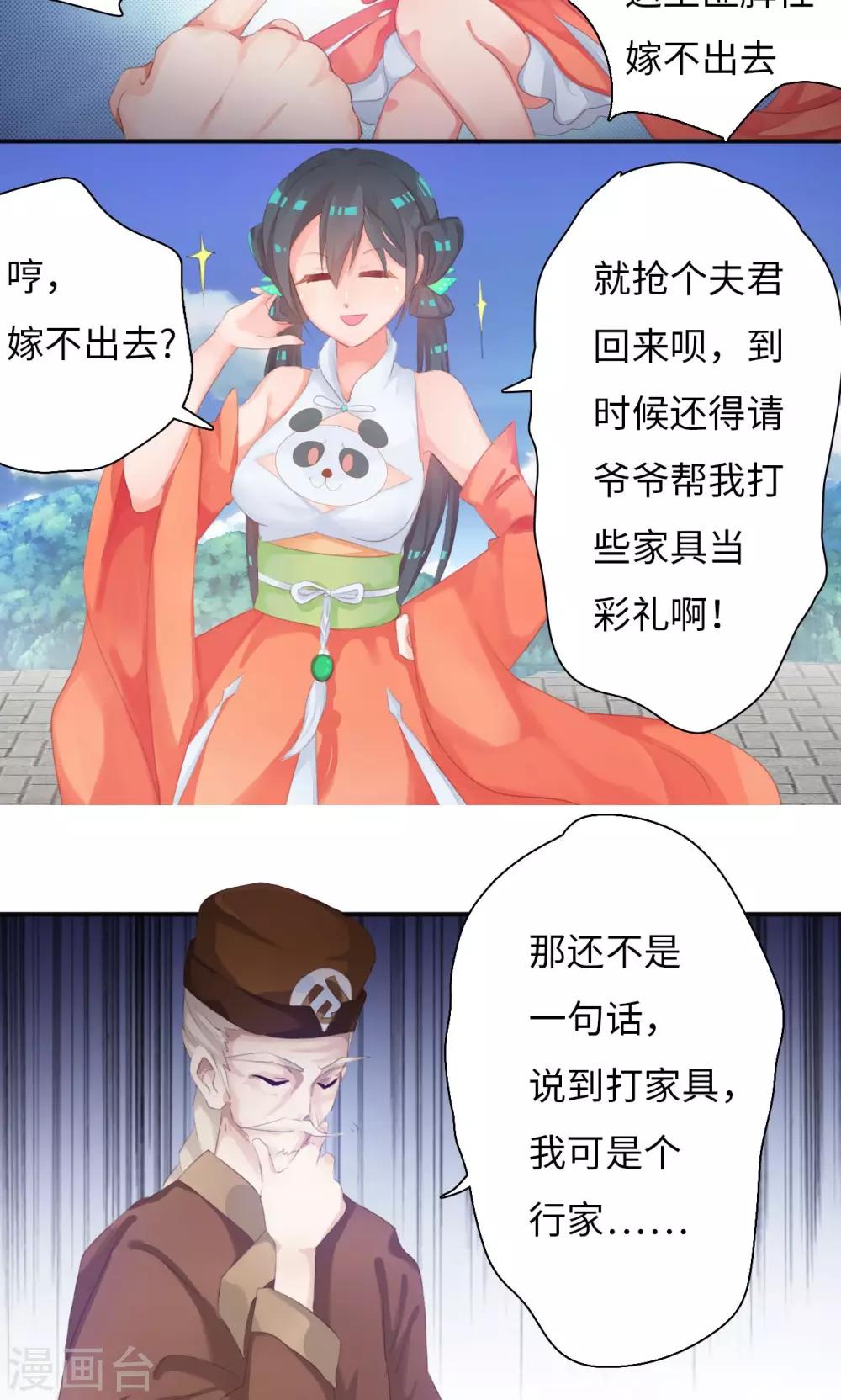 第1话2 告别小竹村-第3话