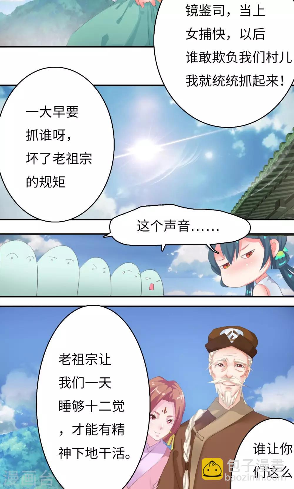 第1话2 告别小竹村-第3话