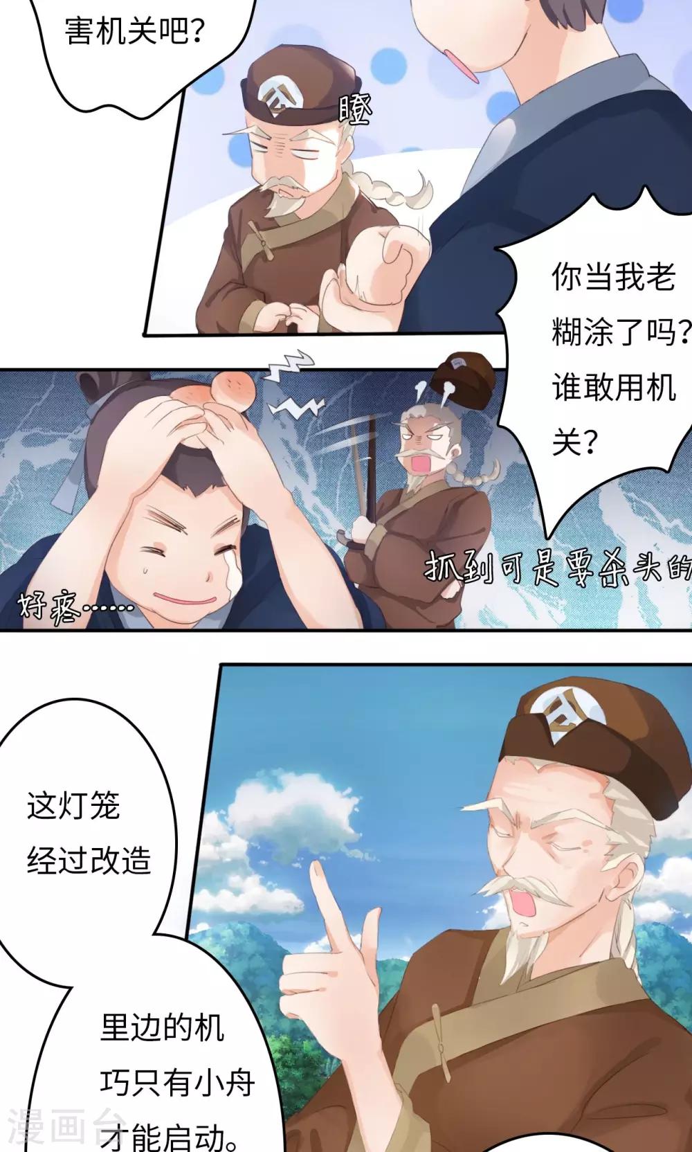 第1话2 告别小竹村-第3话