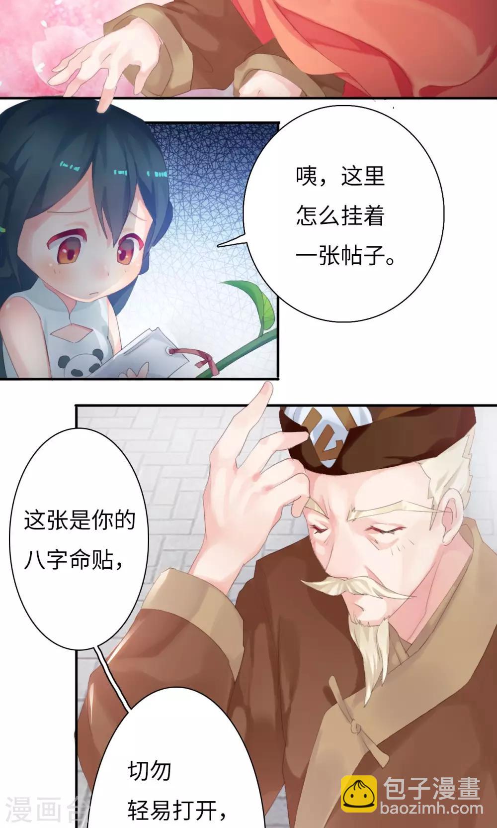 第1话2 告别小竹村-第3话