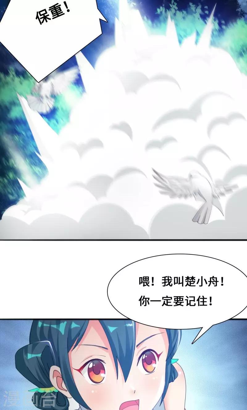 第10话2 楚小舟的梦想-第21话