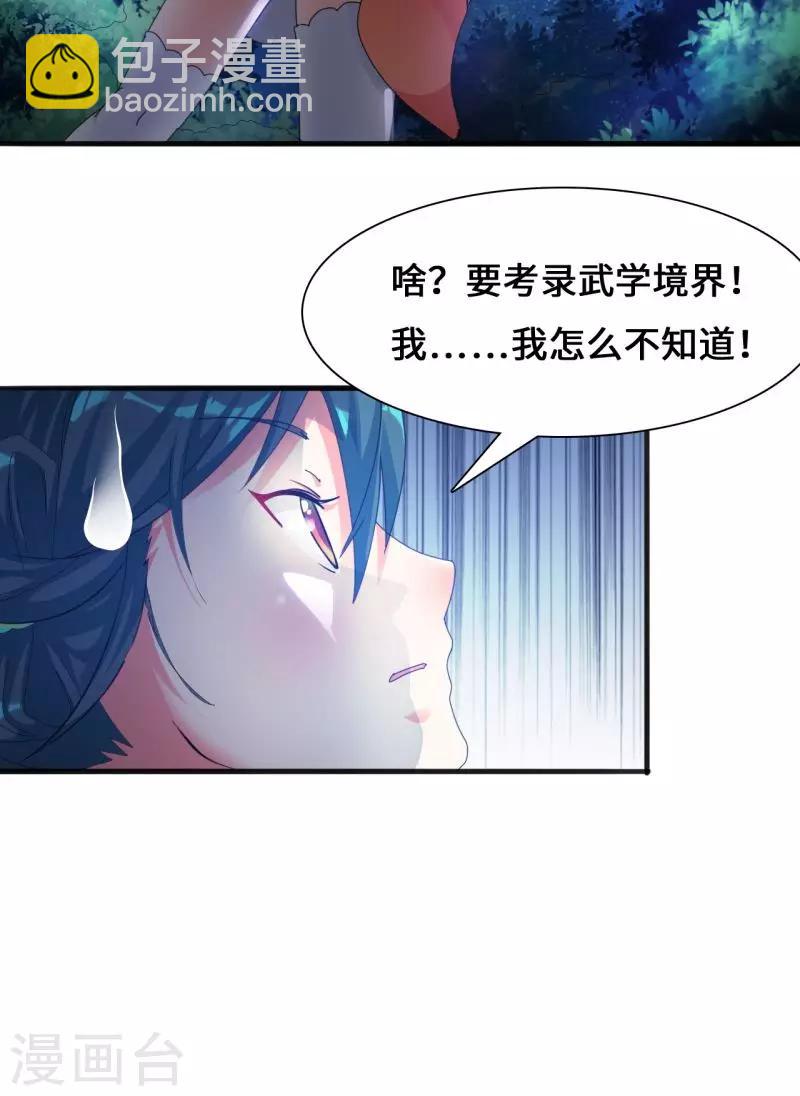 第10话2 楚小舟的梦想-第21话