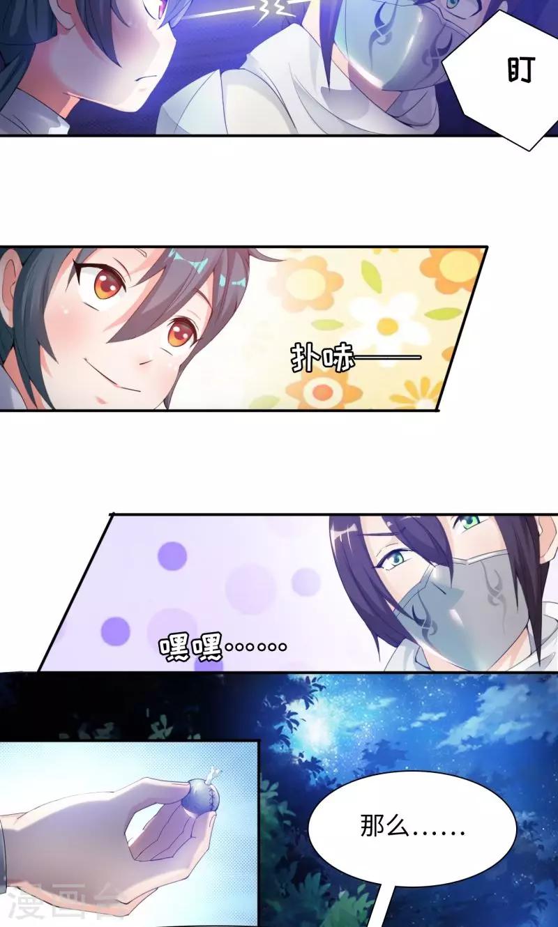 第10话2 楚小舟的梦想-第21话