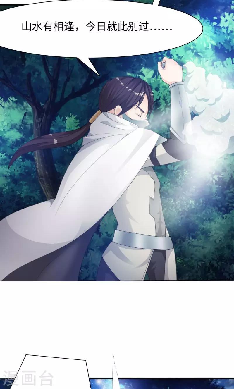 第10话2 楚小舟的梦想-第21话