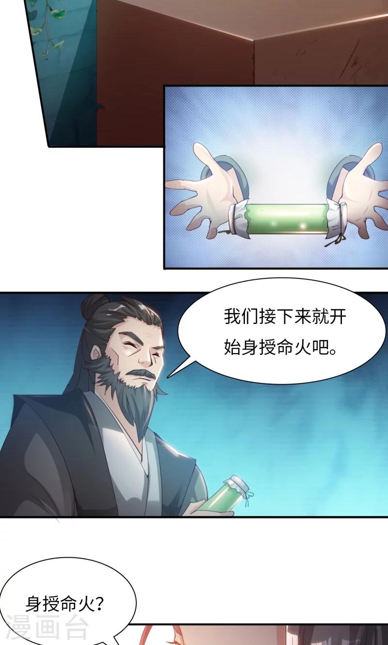 第11话2 魔盗团集合-第23话