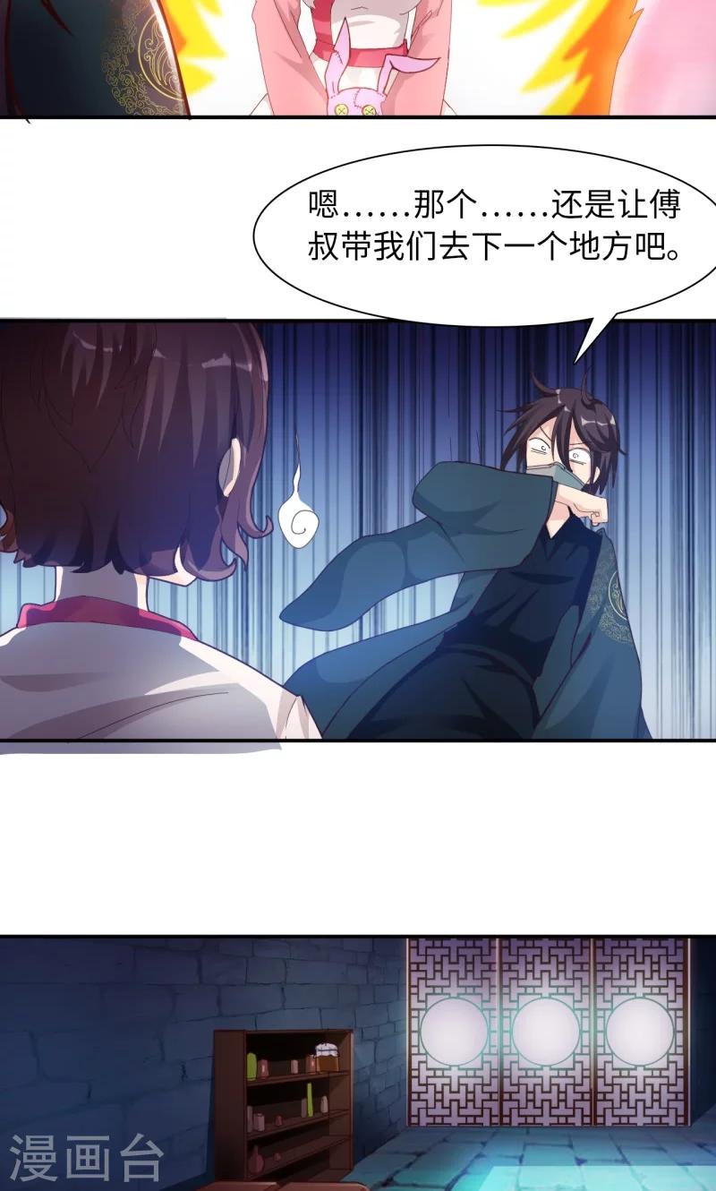 第11话2 魔盗团集合-第23话