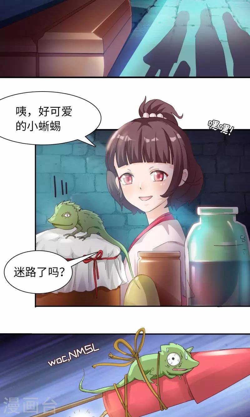 第11话2 魔盗团集合-第23话