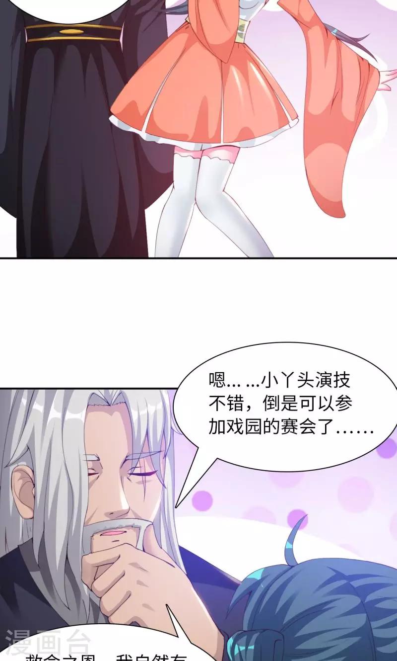 第15话2 赛会比试-第31话