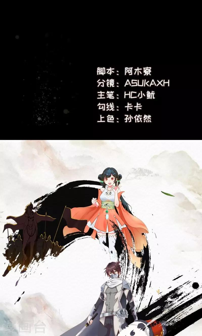 第15话2 赛会比试-第31话