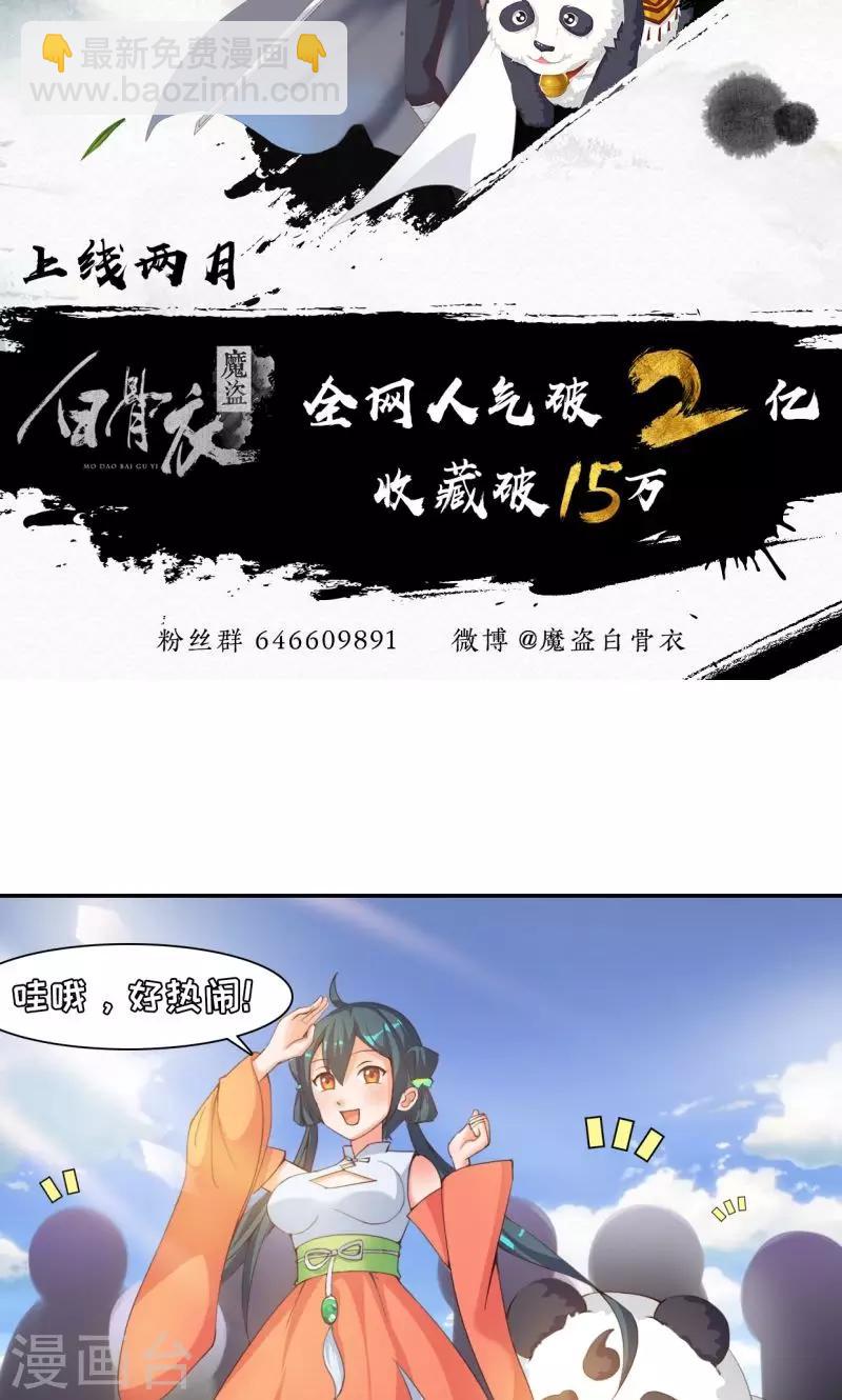 第15话2 赛会比试-第31话