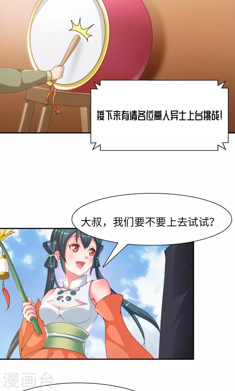 第15话2 赛会比试-第31话