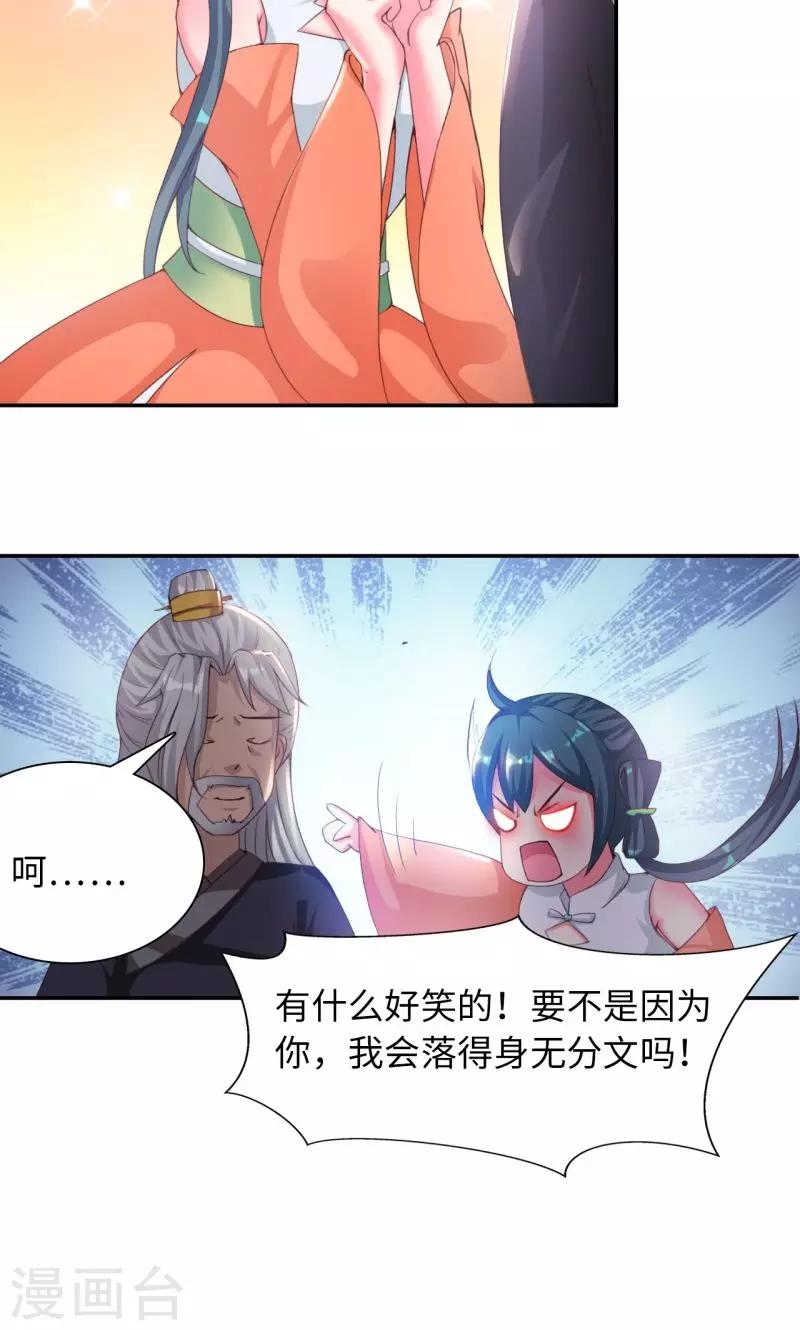 第15话2 赛会比试-第31话