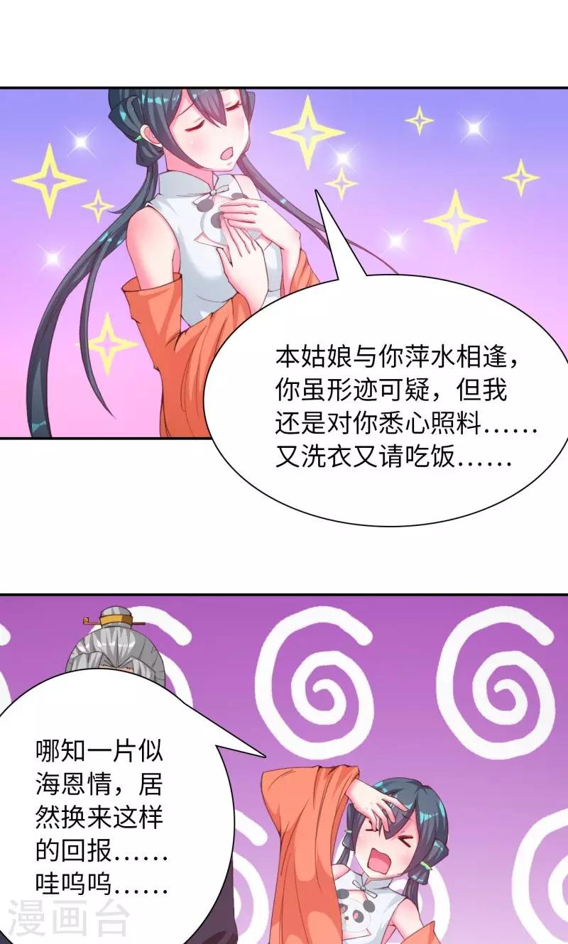 第15话2 赛会比试-第31话