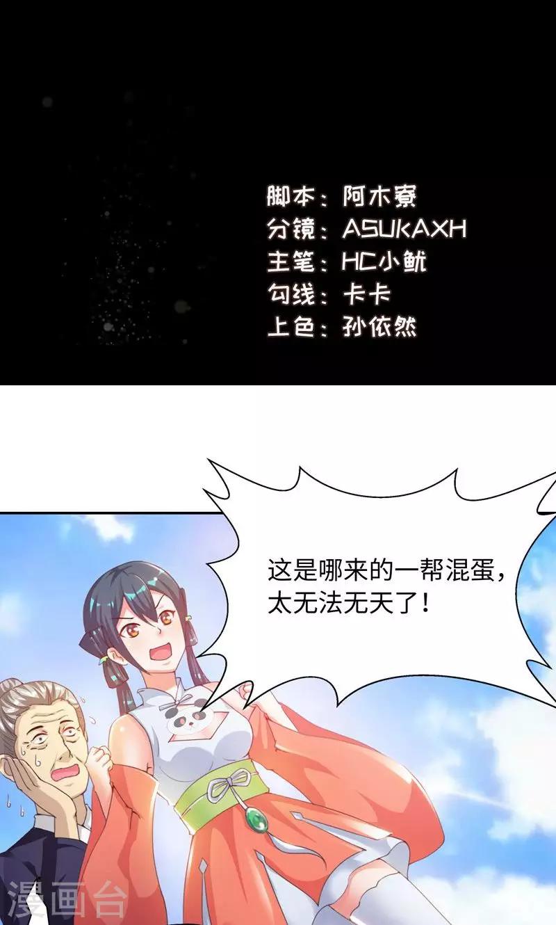 第16话2 京城首恶-第33话