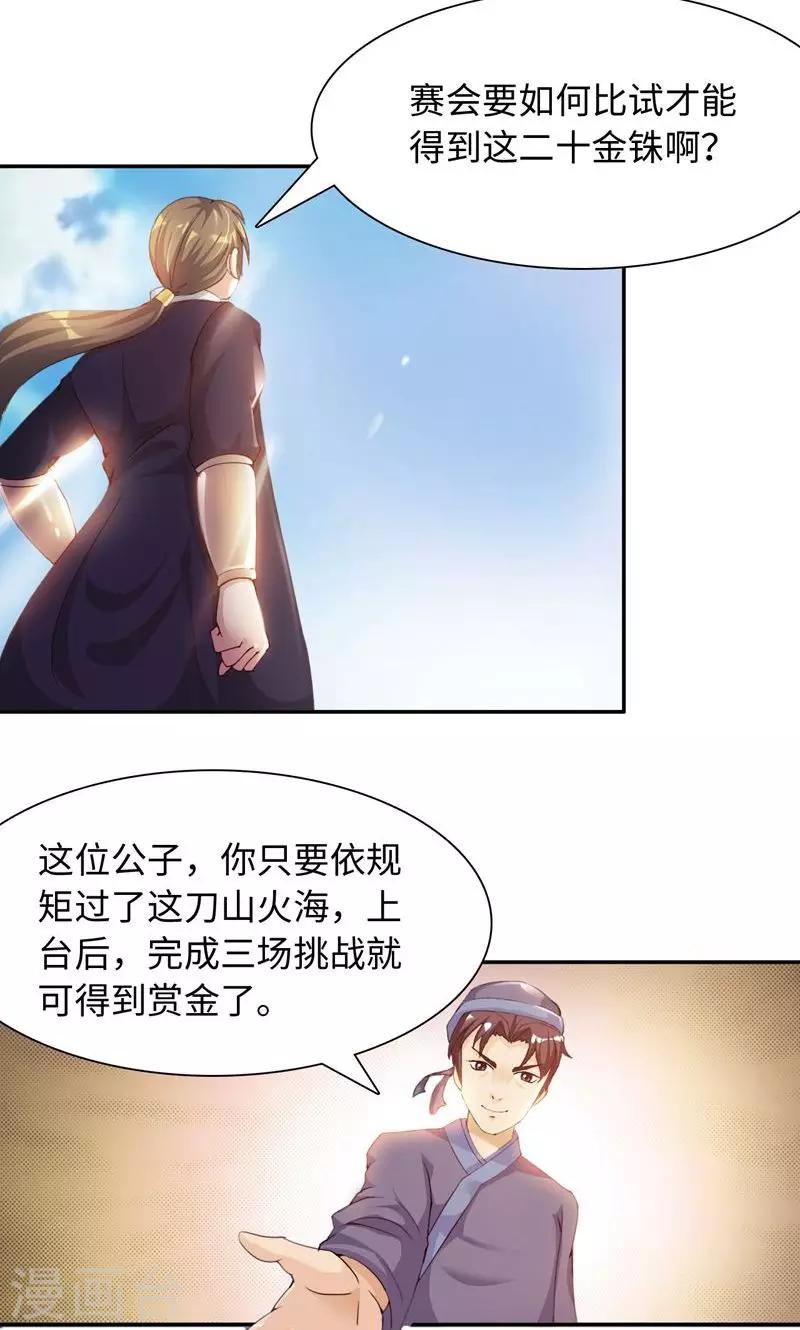 第16话2 京城首恶-第33话