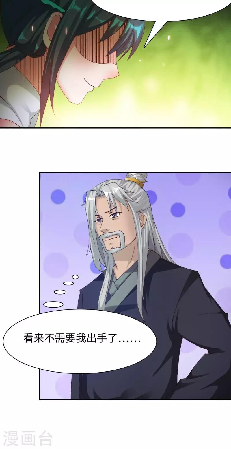 第17话2 冲突-第35话