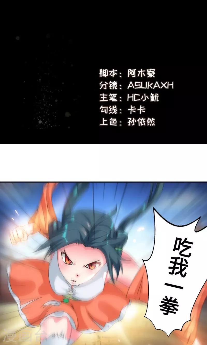 第17话2 冲突-第35话