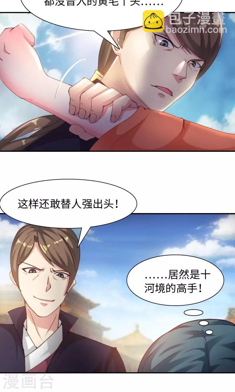 第17话2 冲突-第35话