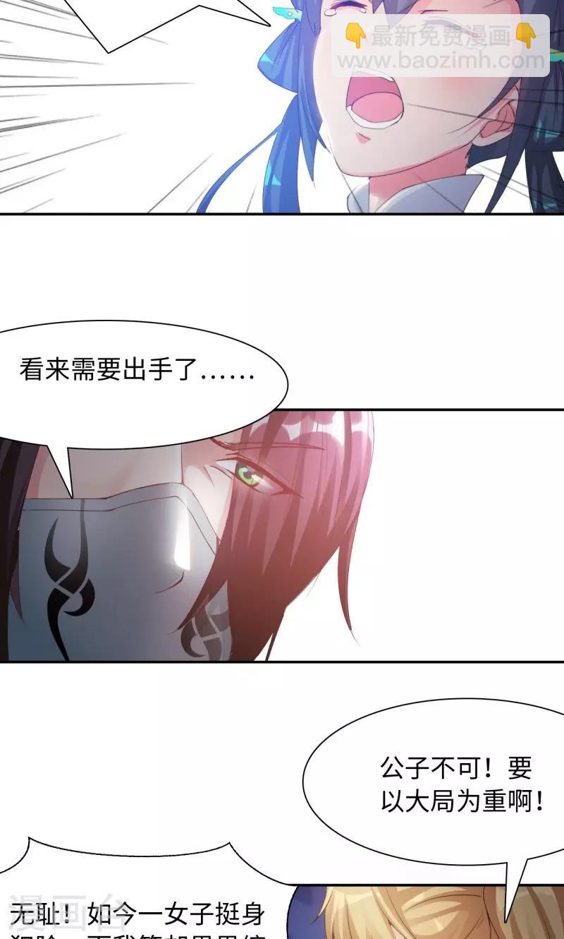 第17话2 冲突-第35话