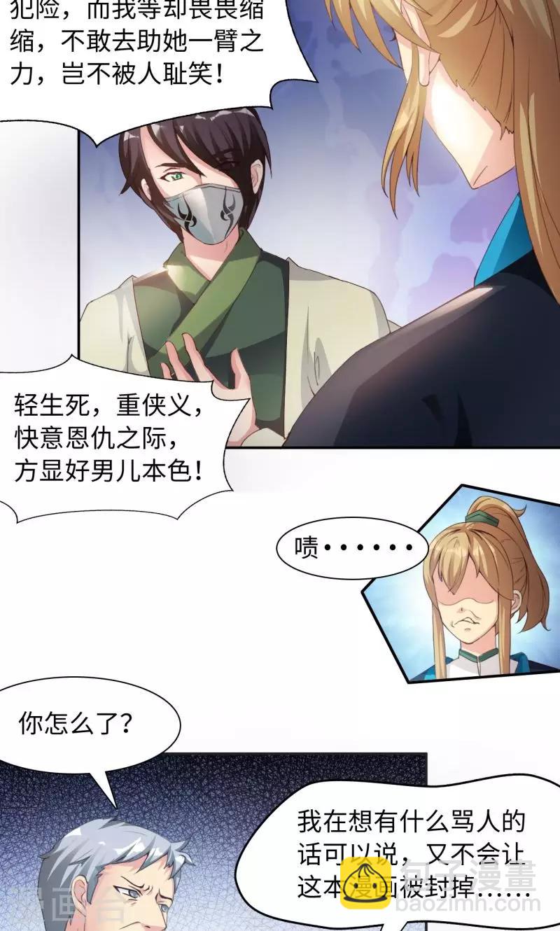 第17话2 冲突-第35话