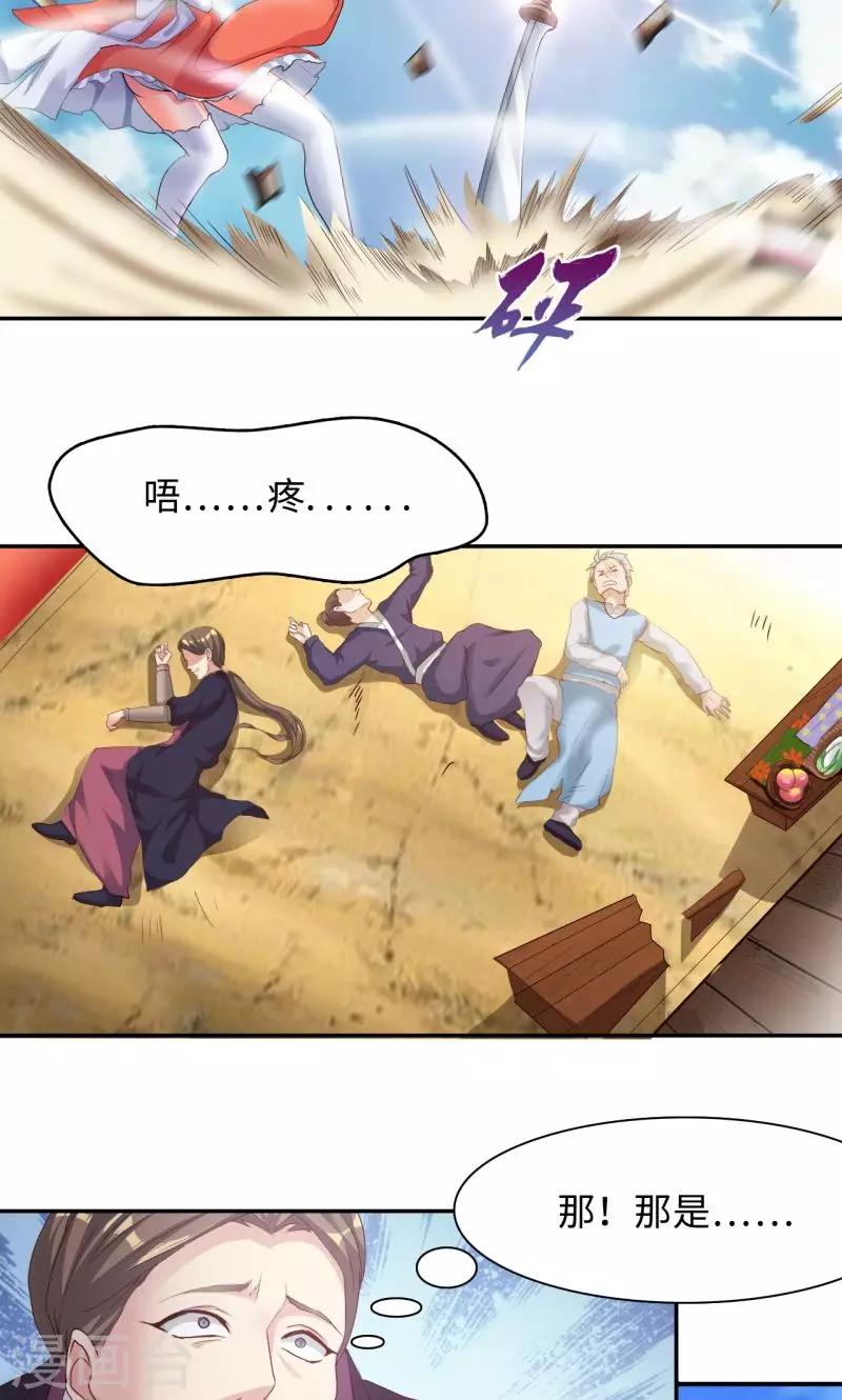 第18话2 叶寒蝉-第37话