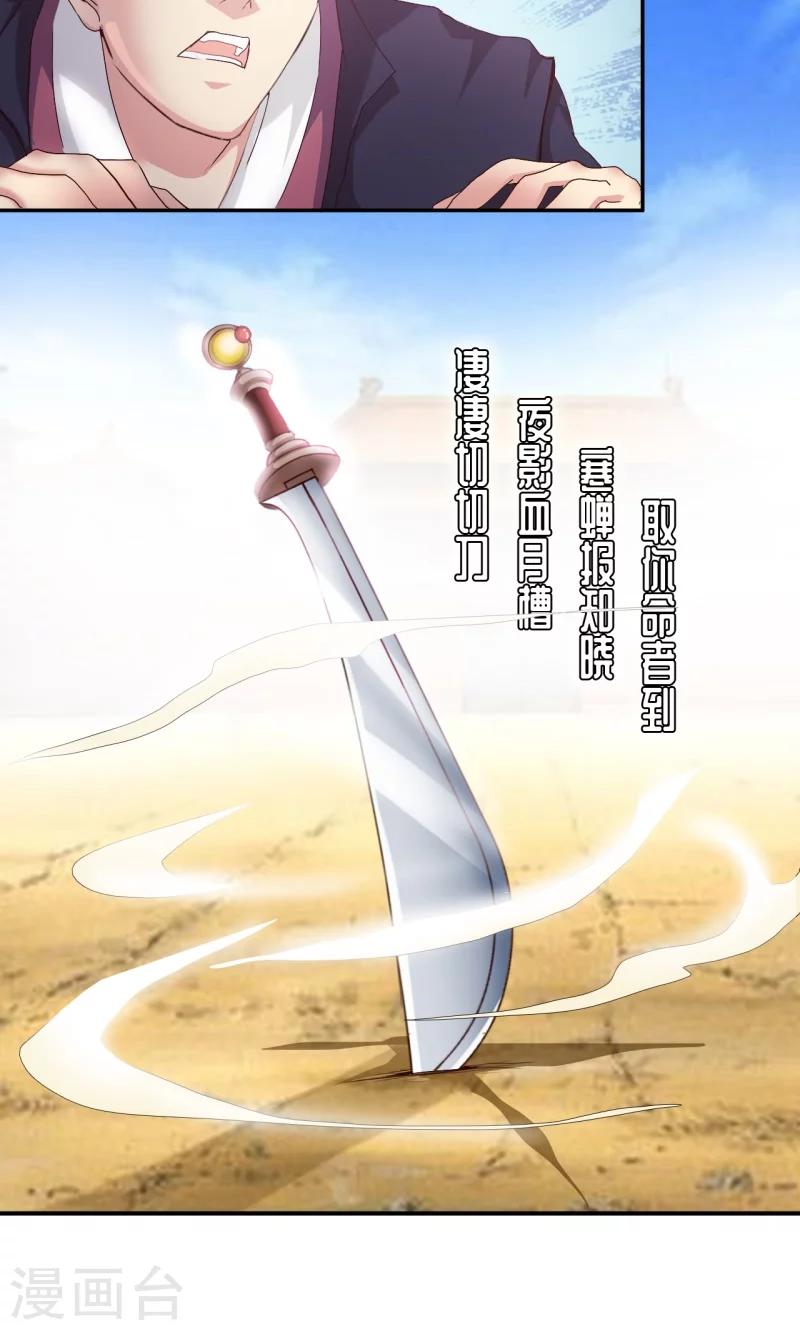 第18话2 叶寒蝉-第37话