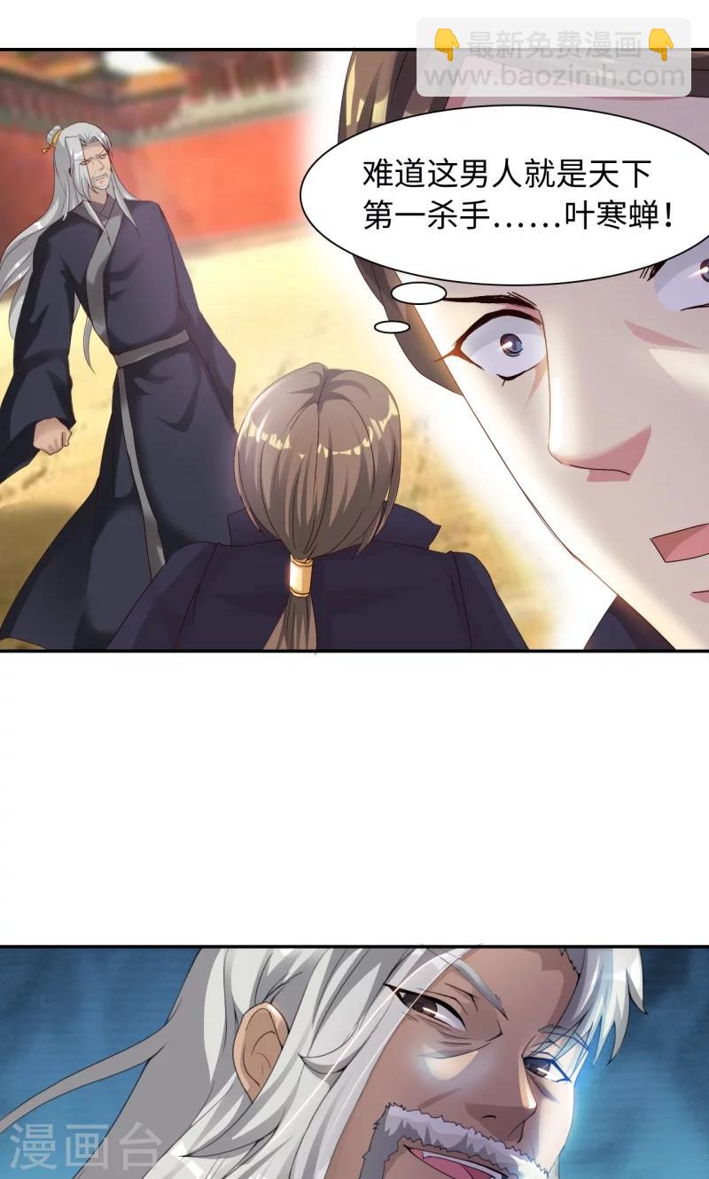 第18话2 叶寒蝉-第37话
