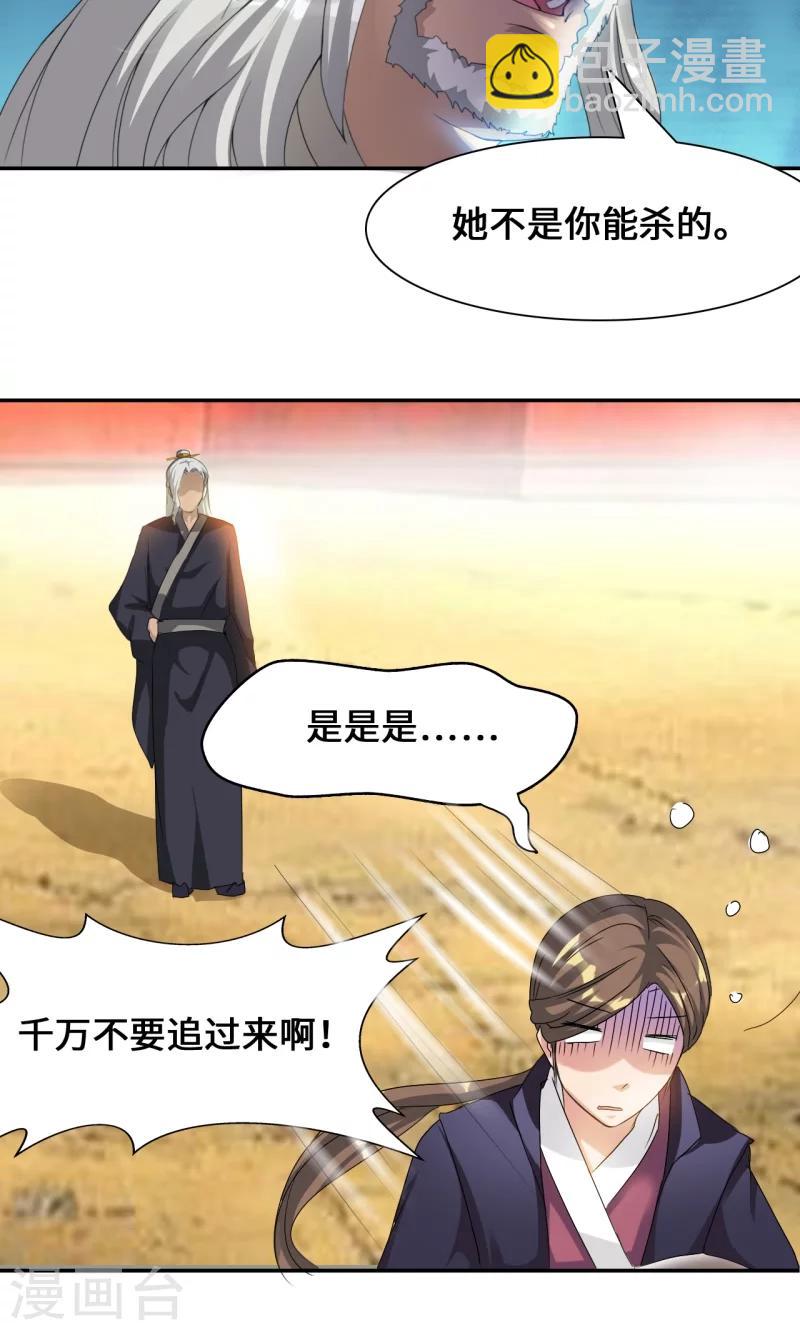 第18话2 叶寒蝉-第37话