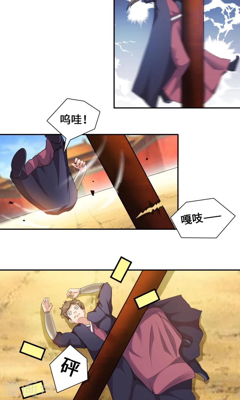 第18话2 叶寒蝉-第37话