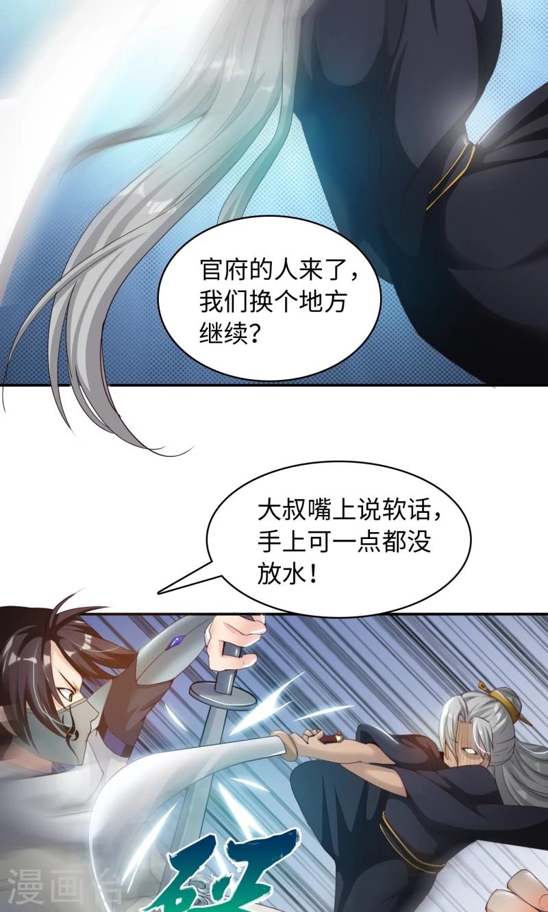 第19话2 对决-第39话