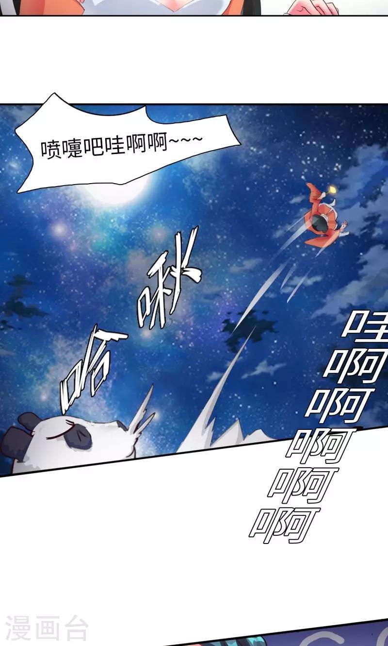 第2话2 熊猫少女出发-第5话