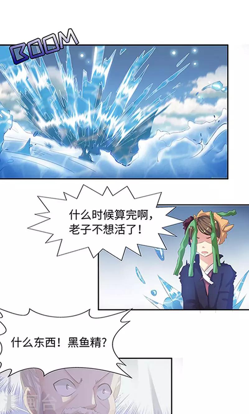 第20话2 战场切换-第41话