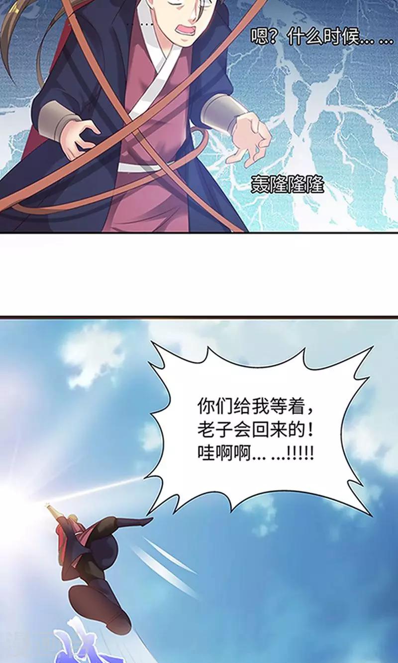 第20话2 战场切换-第41话